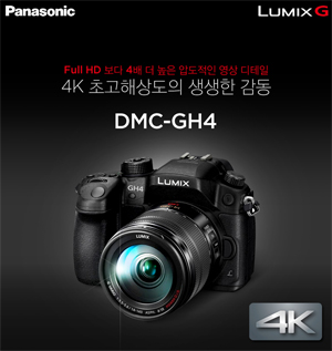 (전화 문의) 파나소닉코리아정품 DMC-GH4K(파나소닉정품 64gb -2개 선물증정) 미러리스 4K (바디만 판매하는 제품입니다)렌즈 따로 구매 가능함니다