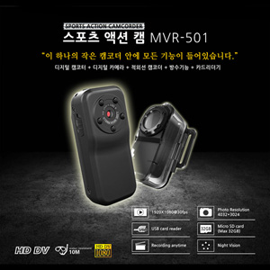 액션캠  MVR-501 소형액션캠 바이크블랙박스대용 고화질 
