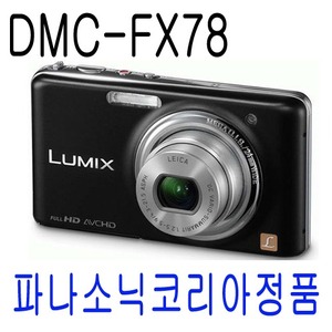 DMC-FX78 파나소닉정품 터치LCD 정품 케이스증정