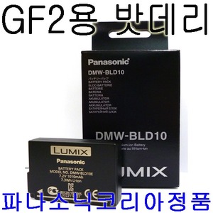 [파나소닉코리아정품] DMW-BLD10E/ DMC-G3,G5,GF2등..용입니다.
