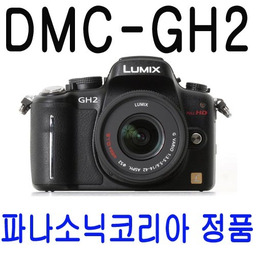 DMC-GH2 14-140KIT FULL HD동영상/3D촬영가능함니다 파나소닉코리아정품입니다