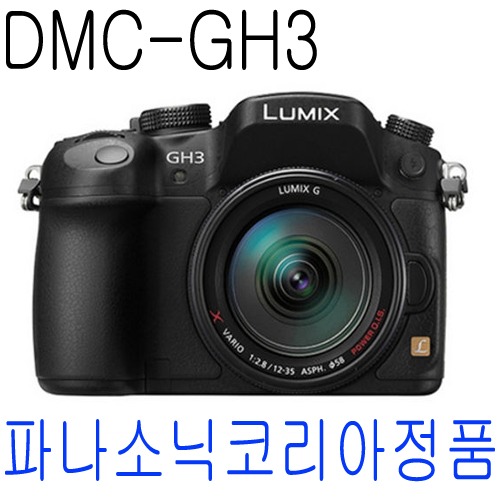             파나소닉코리아 DMC-GH3 (BODY) 미러리스카메라 최고봉 완벽한 동영상 촬영 2013년 신제품 2월출시 