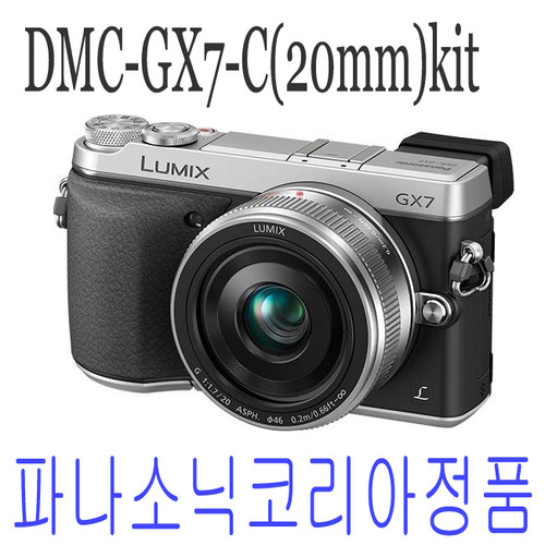 DMC-GX7-C kit (20mm kit) 파나소닉코리아정품 8기가 포함