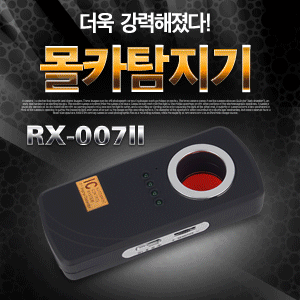 몰카탐지기 RX-2 고성능 전문가용 도청,몰카,차량추적기,위치추적기 탐지기