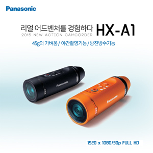 [파나소닉 코리아] 액션캠코더 HX-A1 신제품 8gb기본으로 드립니다.