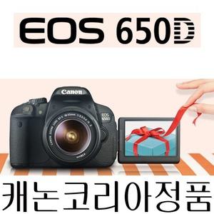 캐논코리아정품 EOS-650D 18-55mm kit 