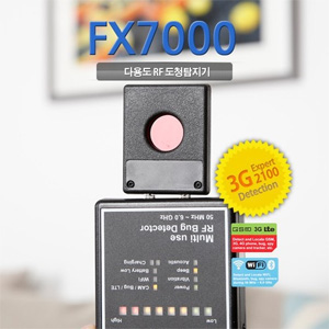 FX7000 탐지기