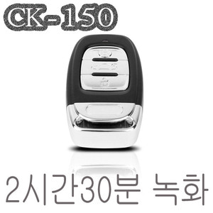 초소형 카메라 CK-150 자동차키 캠코더 초소형캠코더 초소형캠 스파이캠